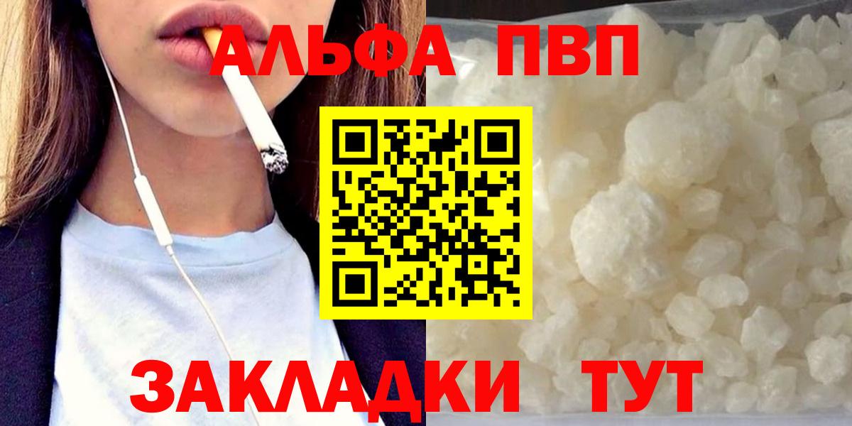 Альфа ПВП крисы CK  A-PVP  Alfa_PVP СК КРИС  Прохладный  Вход с VPN  A PVP СК 