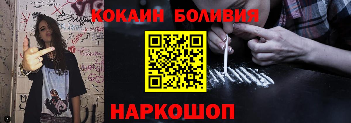 Прохладный  КОКАИН Боливия  Cocaine  Вход с VPN 