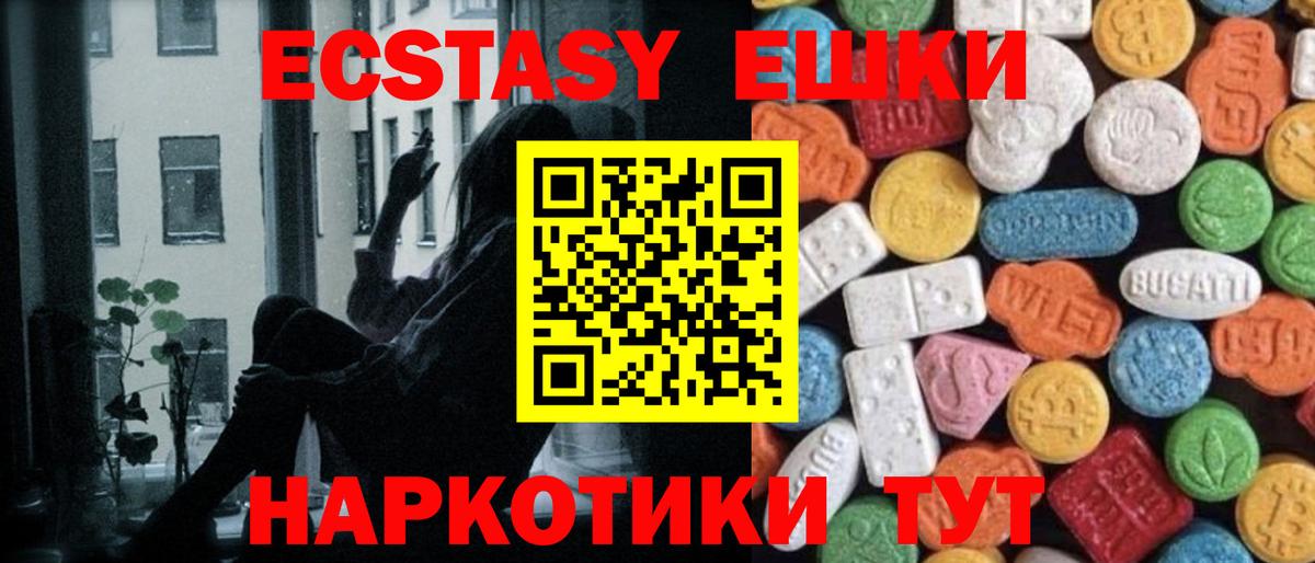   онион  Вход с VPN  Ecstasy  хочу наркоту  Прохладный  Экстази Philipp Plein 