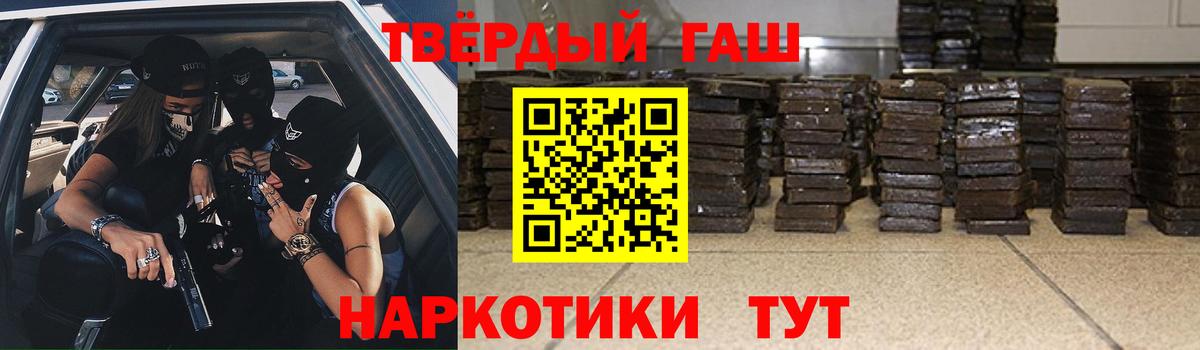 ГАШИШ Cannabis  Вход с VPN  где продают   Прохладный 