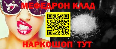 мяу мяу кристалл Рузаевка