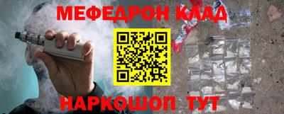 мяу мяу кристалл Рузаевка