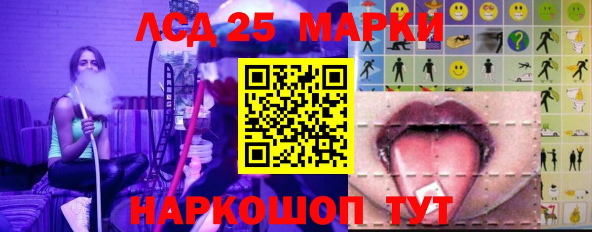 ЛСД экстази кислота  Вход с VPN  Лсд 25 экстази  Прохладный  ЛСД экстази кислота 
