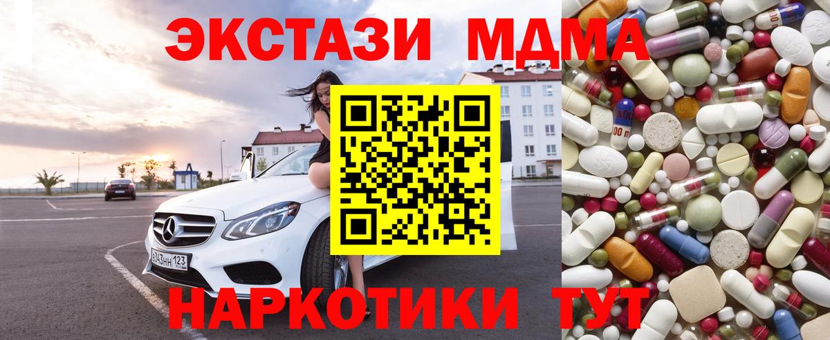 Прохладный  MDMA crystal  МДМА VHQ  Вход с VPN 