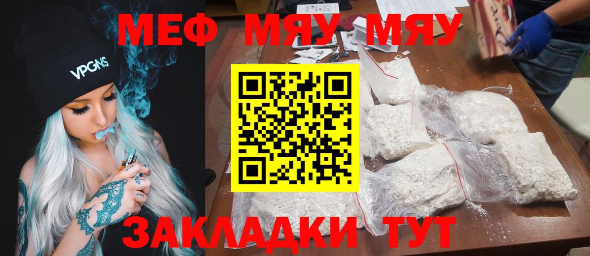 МЕФ 4 MMC  МЕФ мяу мяу  МЕФ  Меф  Прохладный  Вход с VPN 