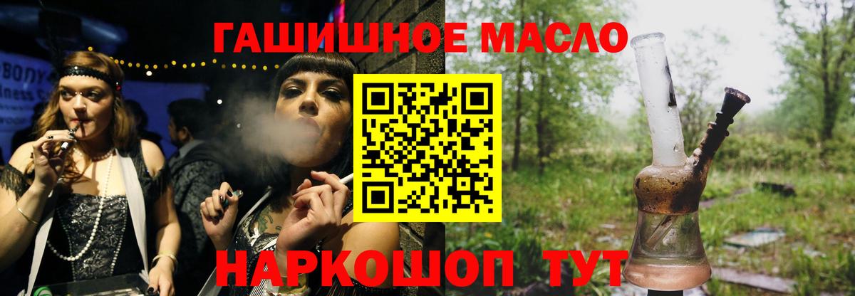 Прохладный  ТГК вейп  Вход с VPN  Дистиллят ТГК вейп 