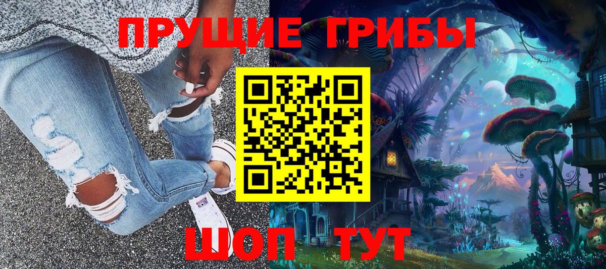 Псилоцибиновые грибы мухоморы Прохладный