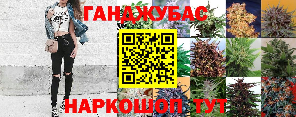 Каннабис White Widow Прохладный