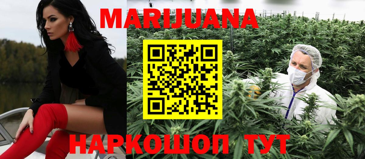 Прохладный  Марихуана THC 21%  Каннабис индика  Конопля Ganja  Вход с VPN 